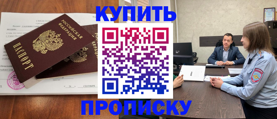 где прописаться в Бугуруслане